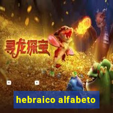 hebraico alfabeto